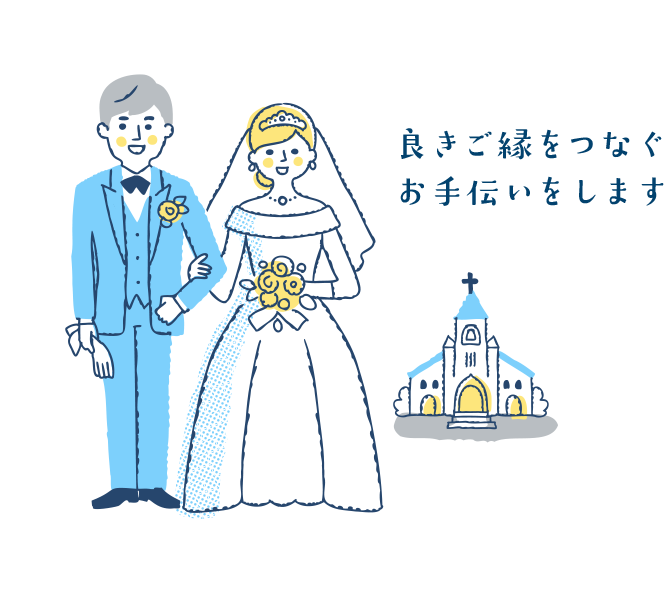 静岡県立浜松北高等学校同窓会 結婚相談室 良きご縁をつなぐお手伝いをします